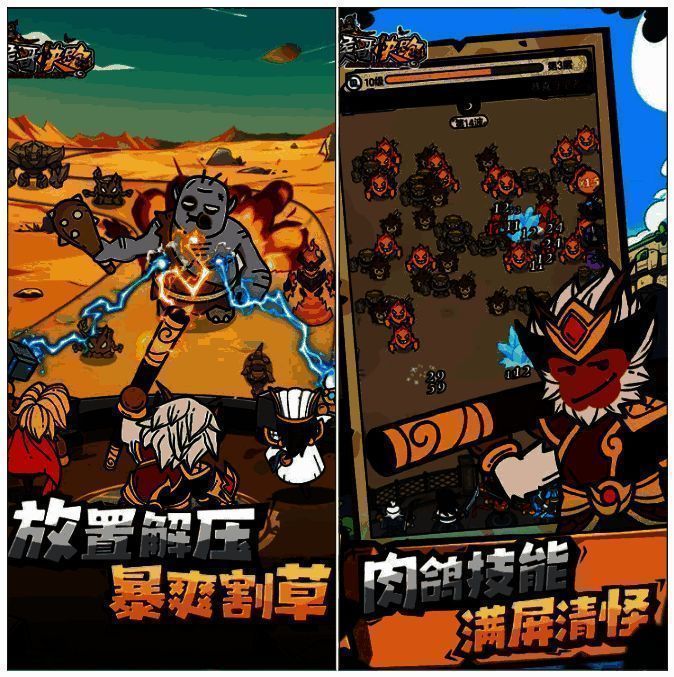 角色升级界面展示，左侧为孙悟空技能树，右侧显示‘三头六臂’技能激活动画，界面充满东方神话元素