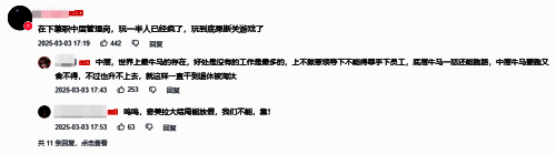 游戏界面展示多个奇美拉角色站成一排，背景为办公室风格的工作台