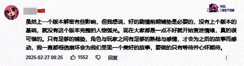 《崩坏：星穹铁道》官方发布的3.1版本优化公告截图，列出多项玩家反馈的改进项