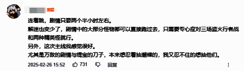 玩家在论坛发帖讨论新版本剧情，配图为主角与缇宝的对话场景