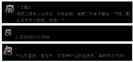 游戏内三界地图全景展示，云雾缭绕中的仙山与凡间城池交相辉映