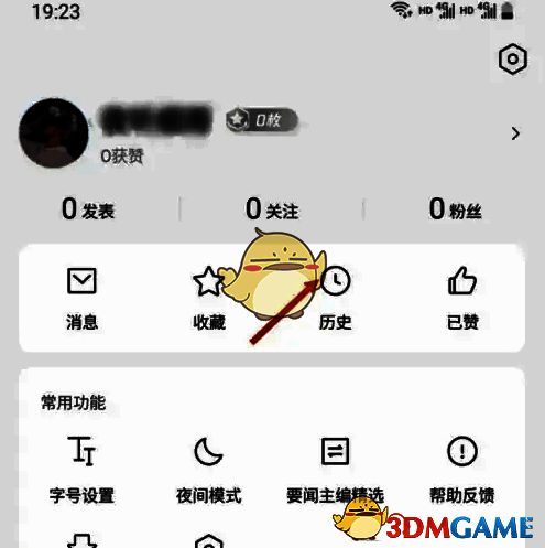 编辑模式开启界面，右上角显示‘编辑’按钮被点击后的状态