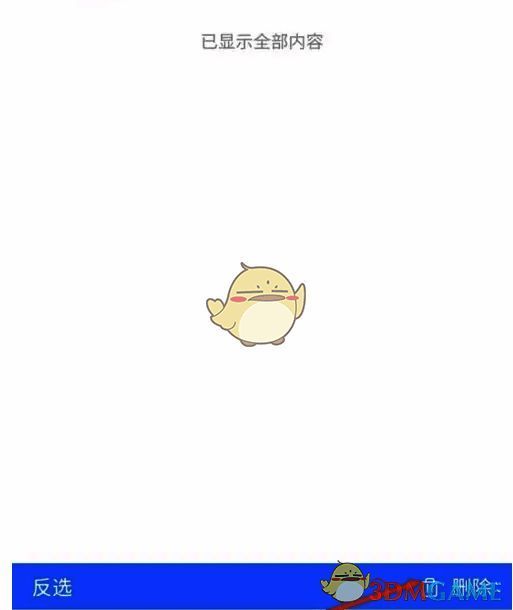 确认删除提示框，提示用户是否确定清除所选浏览记录