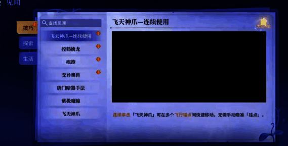 战斗中角色释放飞天神爪命中多名敌人，画面显示穿透伤害数值与增伤提示