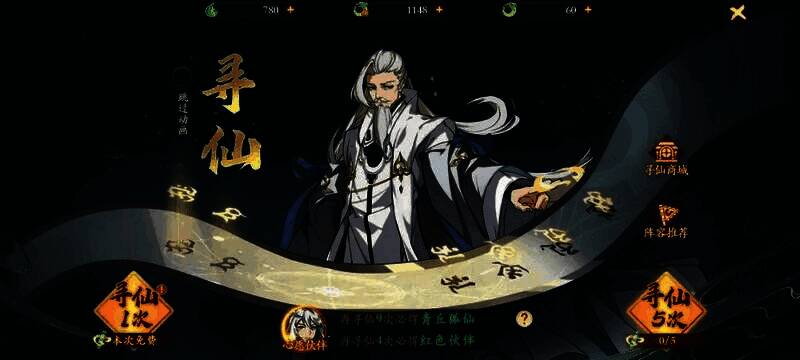 游戏内玩家使用许愿功能抽取红色品质伙伴的精彩瞬间，界面显示‘十连必如所愿’提示