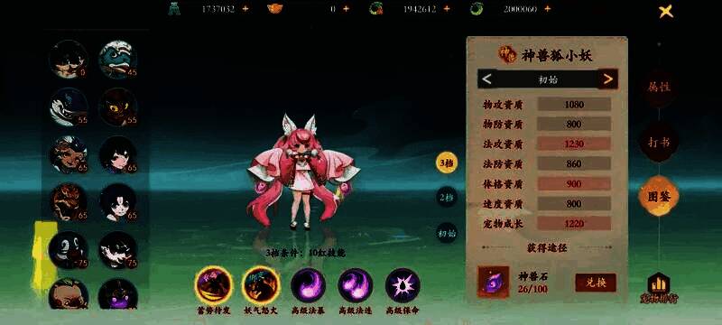 宠物完成技能条件后解锁特殊染色外观的过程展示，色彩绚丽变化明显