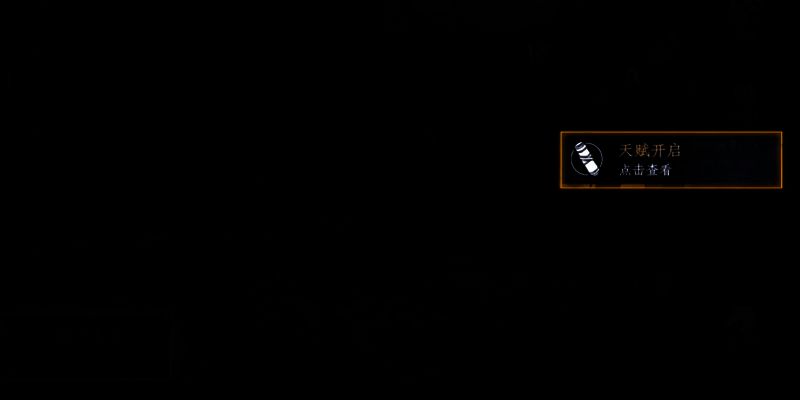 天赋系统界面展示，玩家正在选择加点路线，左侧为属性预览，右侧为技能效果说明