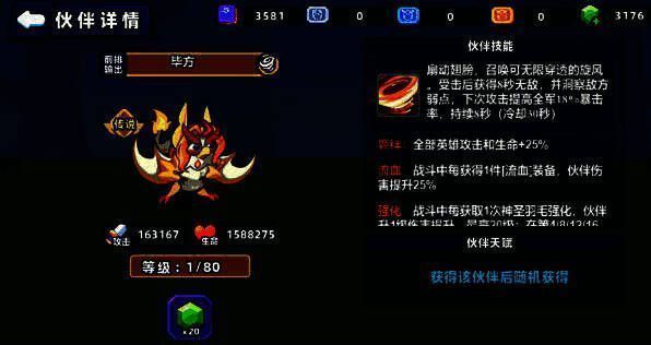 毕方角色立绘，通体赤红，单足站立于火焰之上，双翼展开，眼中闪烁智慧光芒，周身环绕着旋转的风火旋涡