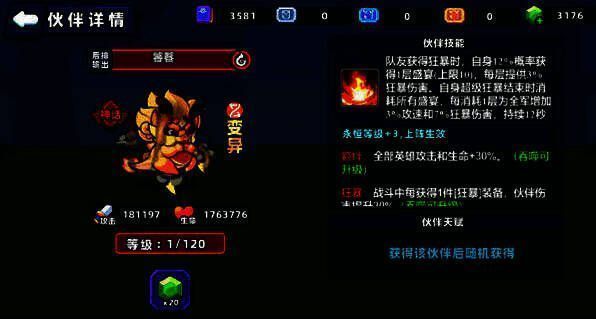 饕餮角色形象，巨口獠牙，身躯庞大，双眼赤红，周身缠绕着能量光环，背景为吞噬一切的黑暗漩涡