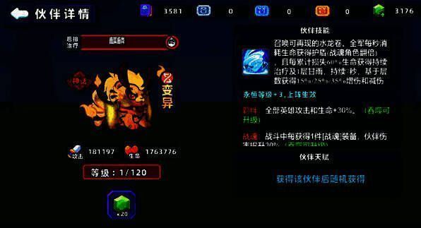 麒麟立绘，祥瑞之兽，通体晶莹如玉，头顶独角，脚踏云雾，周身环绕水龙卷与护盾光效，散发神圣气息