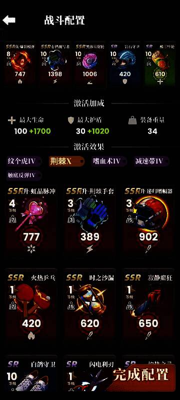 速杀流核心卡牌组合展示，粉色飞轮与绿色手柄卡牌清晰可见，界面显示升级状态