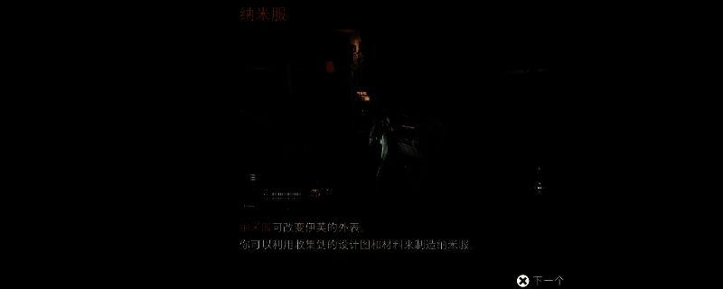 《剑星》主角伊芙身穿未来感十足的纳米服，站在废土城市背景中，周围光影交错，展现角色多样造型