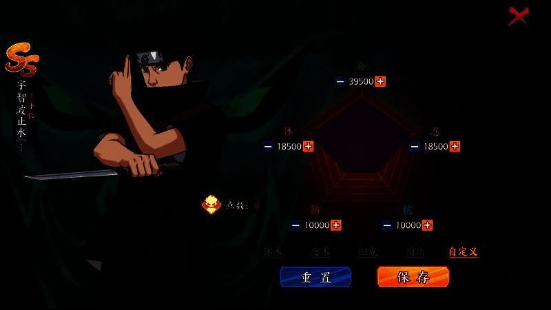 属性加点界面截图，显示玩家正在为忍者分配忍术、体术、防御等属性点