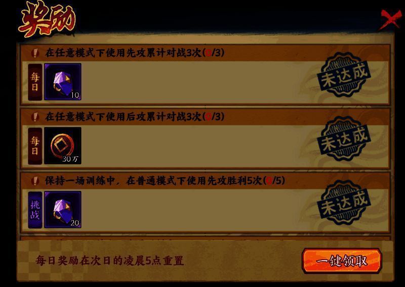 奖励领取界面，展示勾玉晶石、速之晶石和铜币的获取记录