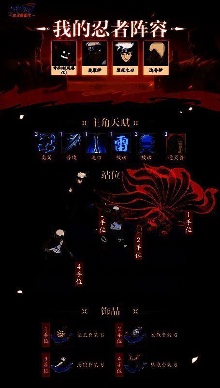 推荐阵容二战斗画面，奇拉比释放尾兽化技能，队友协同输出