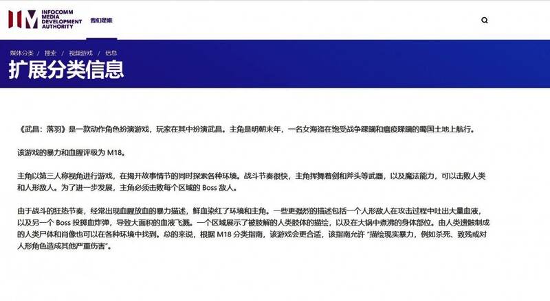 《明末：渊虚之羽》环境细节展示，画面中出现悬挂的残肢与燃烧的尸堆，背景为阴暗庙宇，充满恐怖氛围