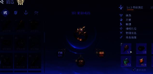 魂锻界面截图，显示装备已镶嵌魔蝎碧血，下方提示新增技能‘毒刺穿心’，造成额外中毒伤害