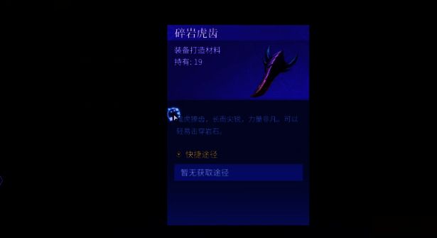 玩家在星斗大森林狩猎魔蝎的场景，角色释放技能击中目标，掉落物品栏中显示魔蝎碧血