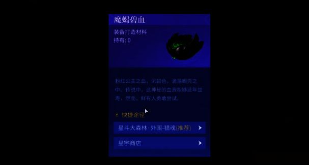 装备对比图，左侧为未精炼装备，右侧为完成魂锻后的状态，属性数值明显提升，并带有技能图标