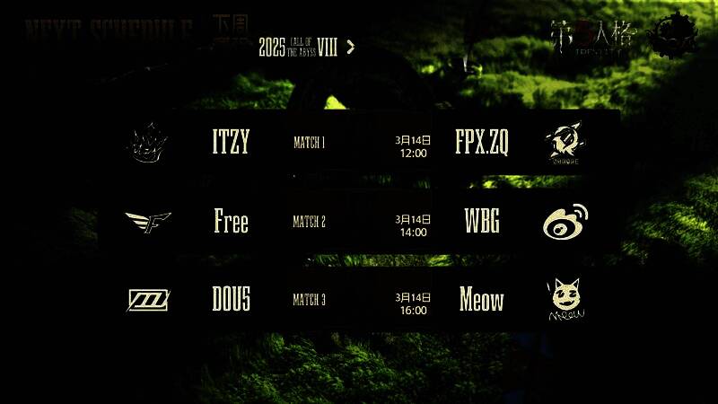 赛事宣传海报，展示‘深渊的呼唤Ⅷ’LOGO与直播信息