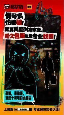 技术防护示意图，展示账号绑定、登录监控与风险拦截的多层安全架构