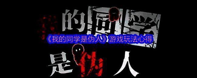 游戏主界面展示，主角身穿保安制服站在教学楼前，背景灯光昏暗，氛围神秘