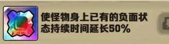 负面状态持续时间延长宝石图标，蓝色品质，显示延长眩晕、冰冻等效果时长