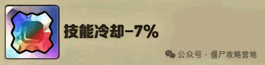 技能冷却宝石图标，白色品质，显示减少技能冷却时间