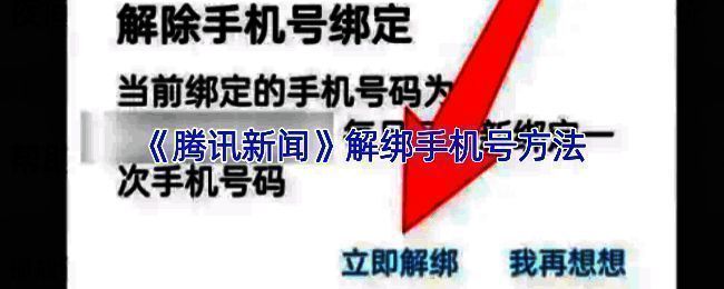 腾讯新闻我的页面截图，展示设置入口位置