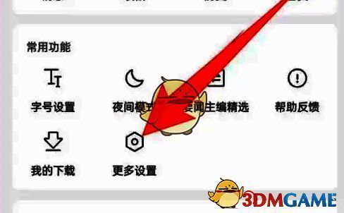 腾讯新闻设置中的账号与安全页面，突出手机号选项