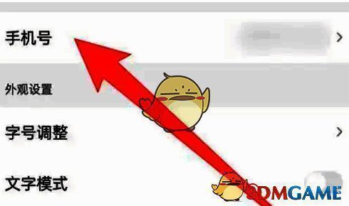 解绑手机号确认弹窗界面，显示立即解绑按钮