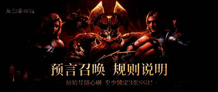 《龙息：神寂》游戏宣传图，展现魔幻大陆埃达西亚的壮丽场景，天空中巨龙盘旋，英雄集结于古城之上