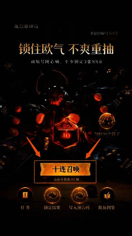 十连召唤动画界面，金色光效闪烁，卡牌逐一翻开，展现高规格抽卡视觉效果