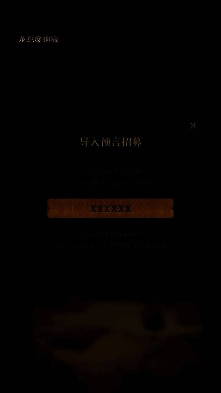 游戏内卡池界面预览图，标注‘预言召唤结果已绑定，100次召唤保底生效’