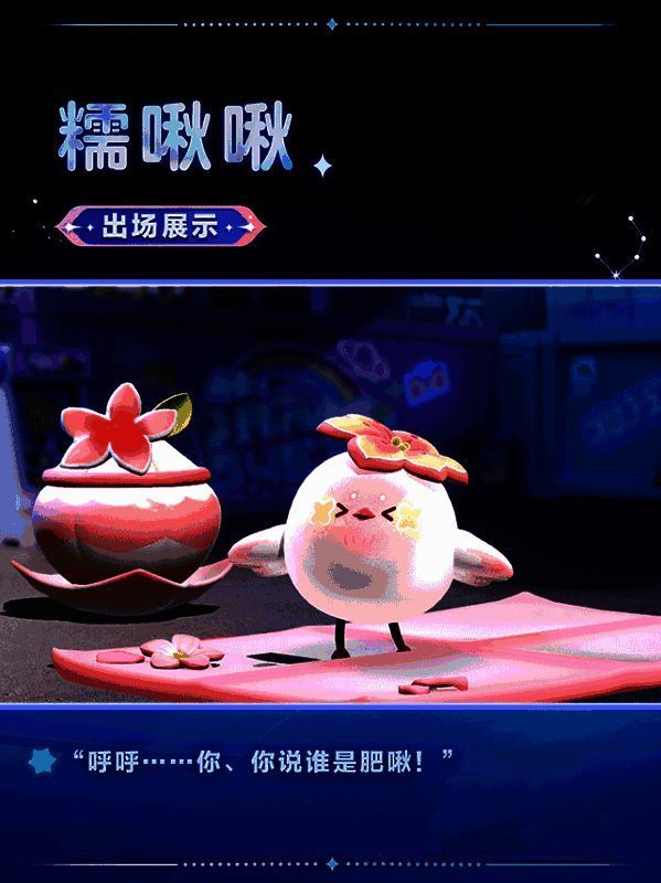 糯啾啾背后视角展示，花瓣翅膀展开，洒下点点光效，背景为春日风格的蛋仔岛场景