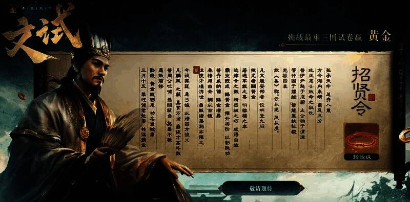 《三国：谋定天下》游戏主视觉图，战场硝烟弥漫，三国名将列阵对峙，气势恢宏