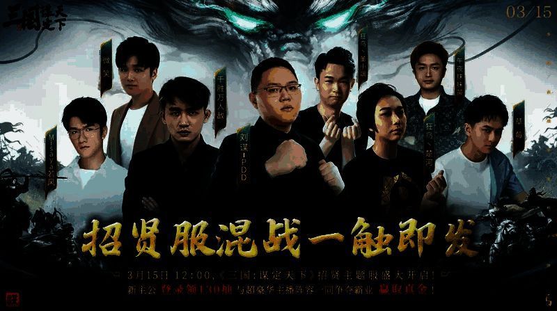 《三国：谋定天下》活动页面展示，奖品包括黄金转运珠、头像框、购物卡等