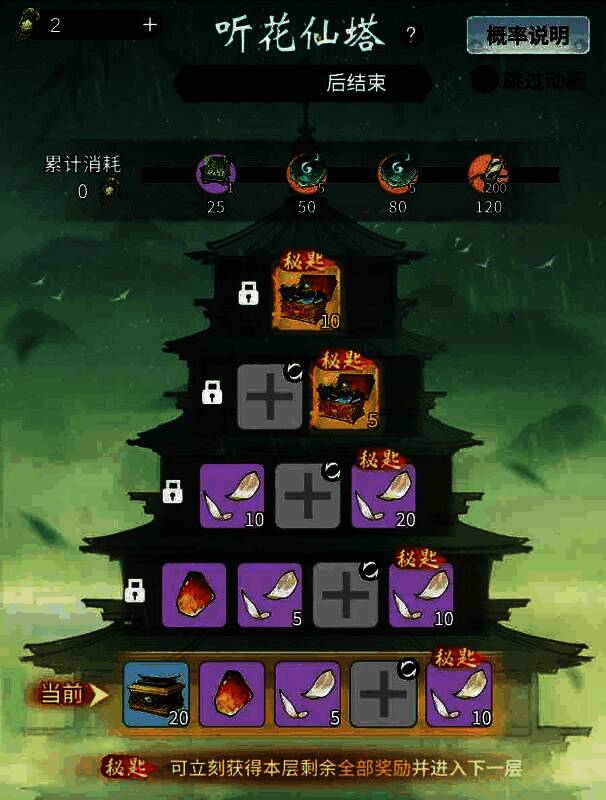 兑换宝库界面展示，陈列着福灵币、造化玉简、铸宝碎片等多种可兑换物品