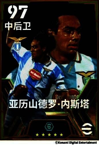 内斯塔身穿拉齐奥蓝色球衣，冷静指挥防线，眼神坚定地注视前方，背景为奥林匹克球场热烈氛围