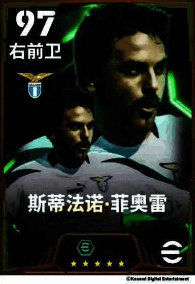 菲奥雷在比赛中腾空而起完成倒钩射门，皮球划出优美弧线飞向球门，队友与球迷为之欢呼