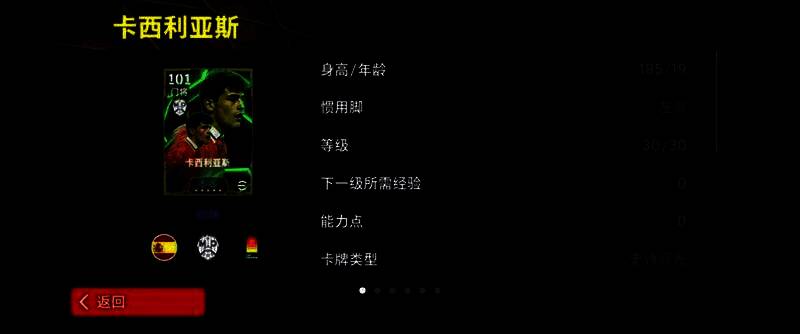 卡西利亚斯在比赛中飞身扑救，身体舒展，指尖触到足球