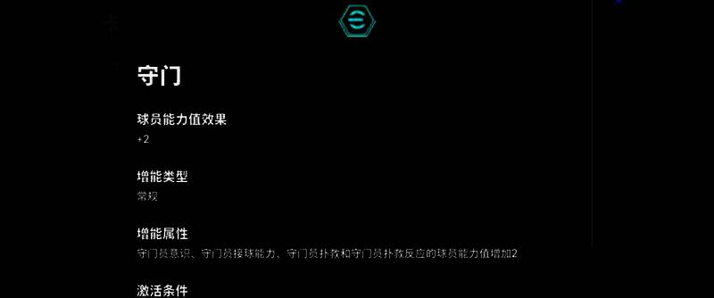 卡西利亚斯在更衣室佩戴队长袖标，神情坚毅