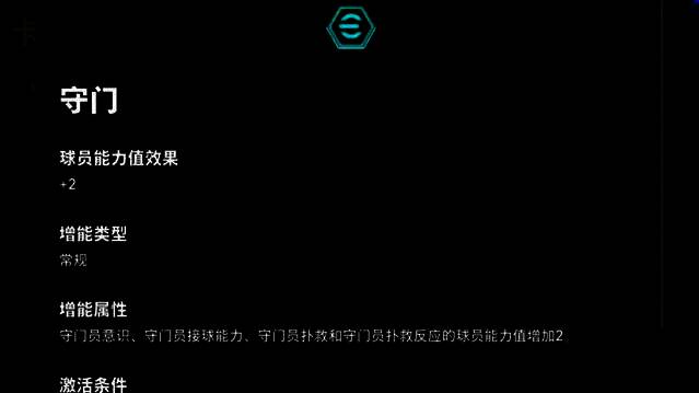 游戏内卡西利亚斯球员属性面板截图，重点标注守门、扑救反应等关键数值