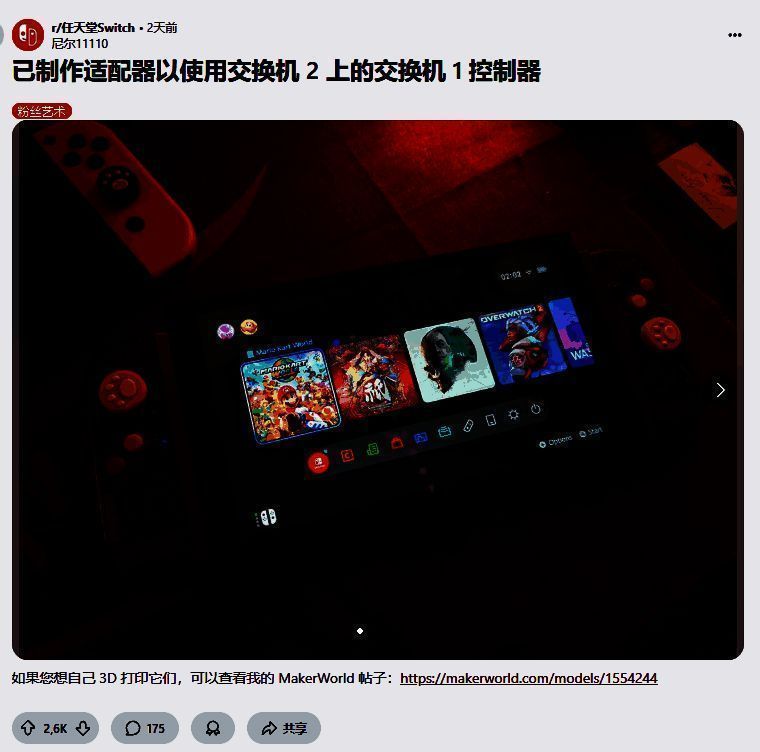 Switch 2主机侧面展示磁吸手柄连接状态，机身光滑无滑轨设计，体现新旧手柄连接方式差异