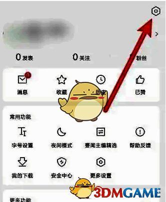 设置页面界面截图，红圈标注右上角齿轮图标，提示用户点击进入