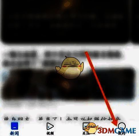 手机屏幕截图，展示点击‘我的’页面后的界面布局