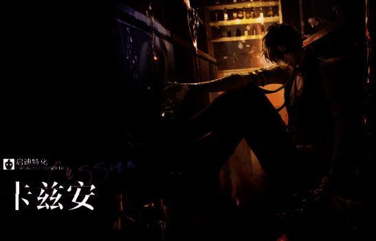 卡兹安技能界面展示，左侧为‘基酒’印记图标，右侧为能量恢复加速状态提示