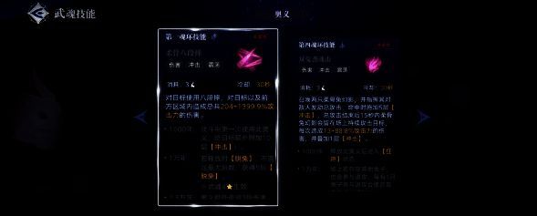 柔骨兔与昊天锤组合战斗场景，画面中双武魂协同作战，技能特效交织，展现强大联动效果