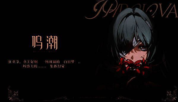 游戏内弗洛洛角色展示图，身穿科技感战衣，手持能量武器，周围环绕声波光环