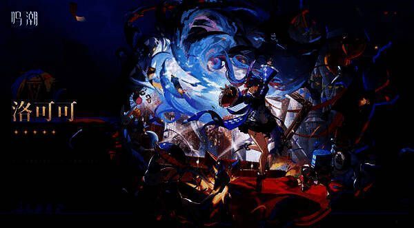 洛可可在战斗场景中的技能释放画面，释放范围光环，敌人被击退并陷入控制状态